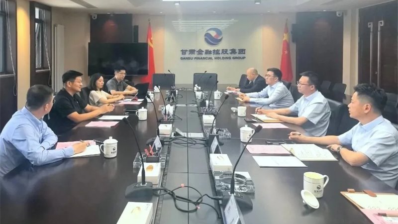 中化創(chuàng)科與甘肅產(chǎn)投基金開展工作交流